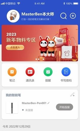 本大师