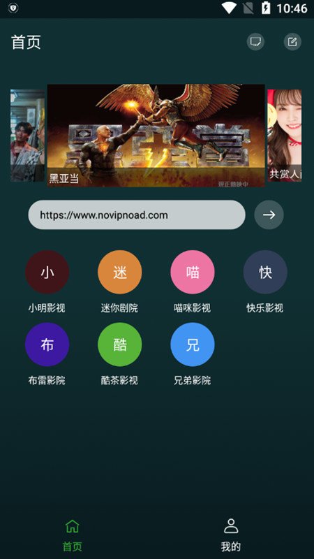 I酷浏览器最新版