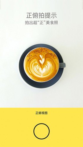 foodie美食相机无广告