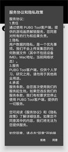 小马工具箱和平精英最新版
