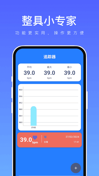 整具小专家