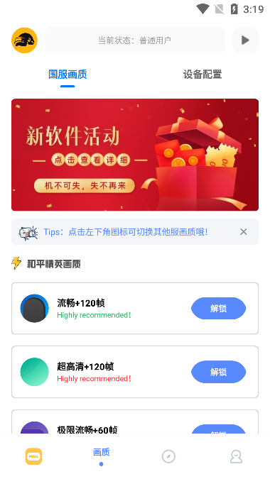 fk工具箱无卡密