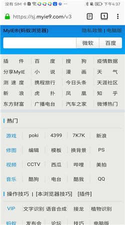 蚂蚁浏览器安卓版