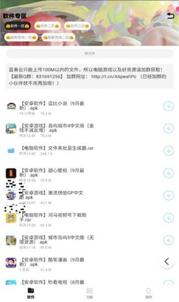 怪咖软件库免费版