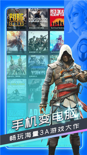 领沃云电脑