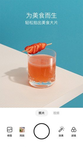 foodie美食相机无广告