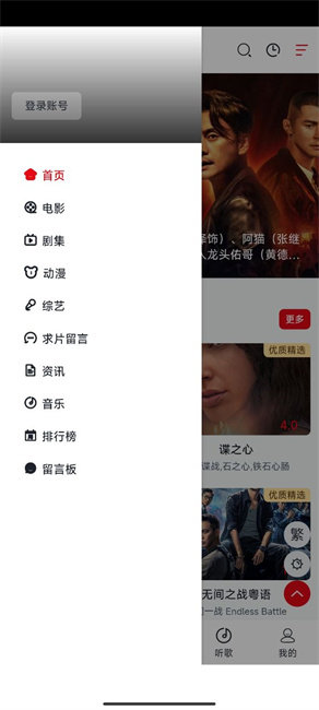 口袋追剧app