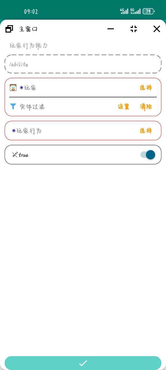 我的世界快捷命令