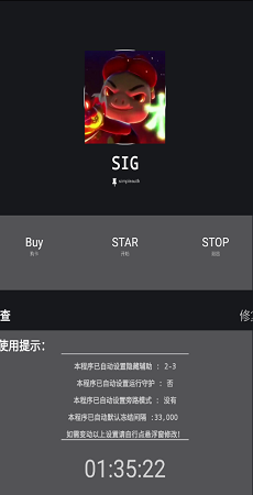 ggbond猪猪侠脚本