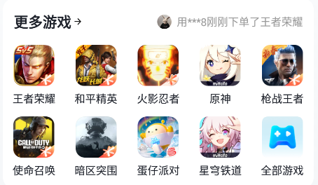 租号鹅