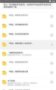阿北软件库官方版