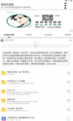 稚初百宝箱4 0
