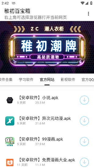 稚初百宝箱4 0