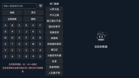 梅林iptv9.3.0