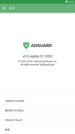 adguard广告拦截器破解版