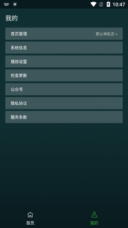 I酷浏览器最新版