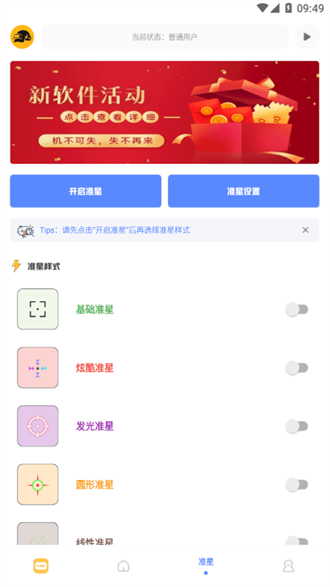 fk工具箱无卡密