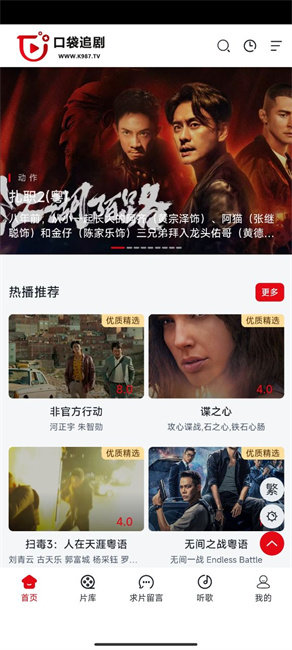口袋追剧app