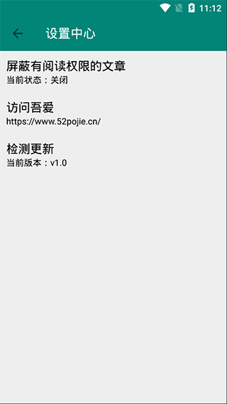 吾爱破解软件库