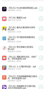 阿北软件库官方版