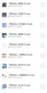 阿北软件库官方版