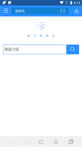 bt蚂蚁磁力搜索手机版