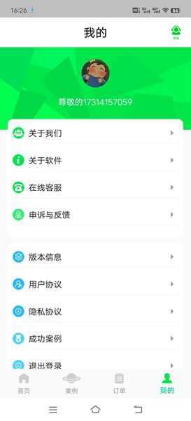 极速王恢复app安卓版