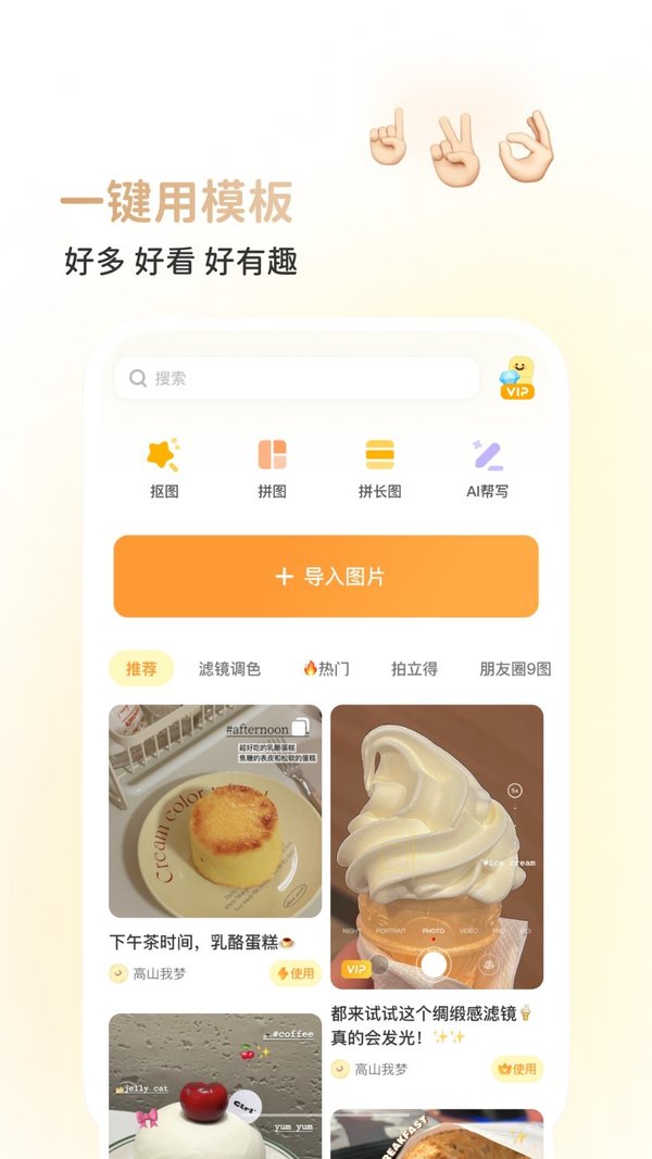 黄油相机水印版