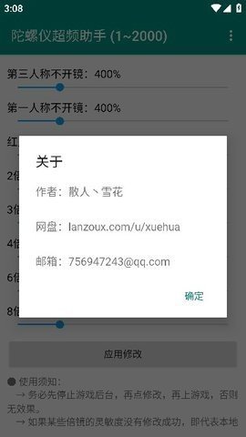 hyperlmu陀螺仪正版