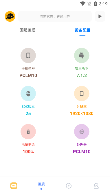 fk工具箱无卡密