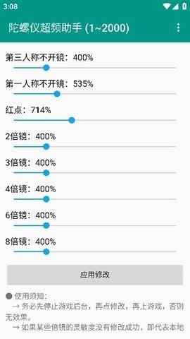 hyperlmu陀螺仪正版
