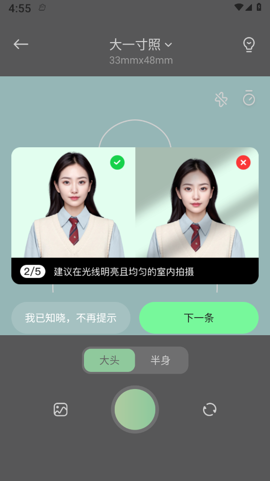 妙蛙照相馆app