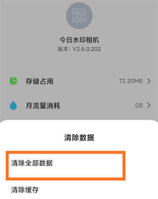 水印相机最新版本2023免费