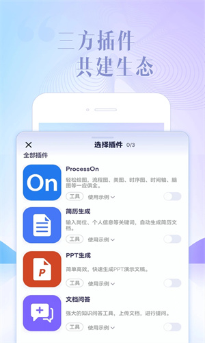 星火大模型3.0