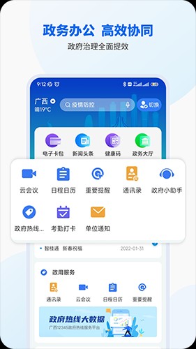 智桂通中考成绩查询