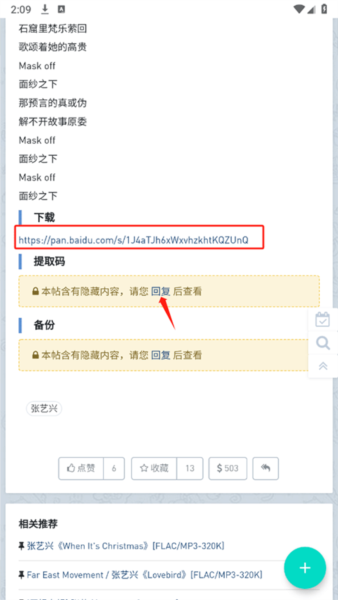 音乐磁场5