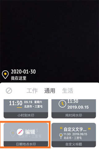 水印相机最新版本2023免费