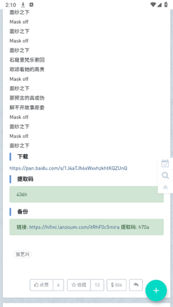 音乐磁场6