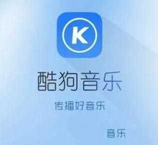酷狗概念版app
