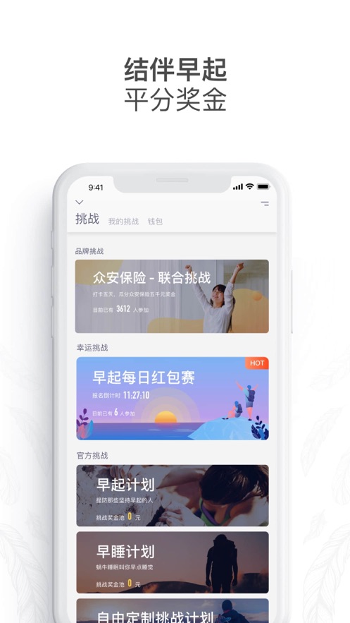 蜗牛睡眠