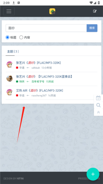 音乐磁场4