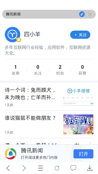 小羊搜搜