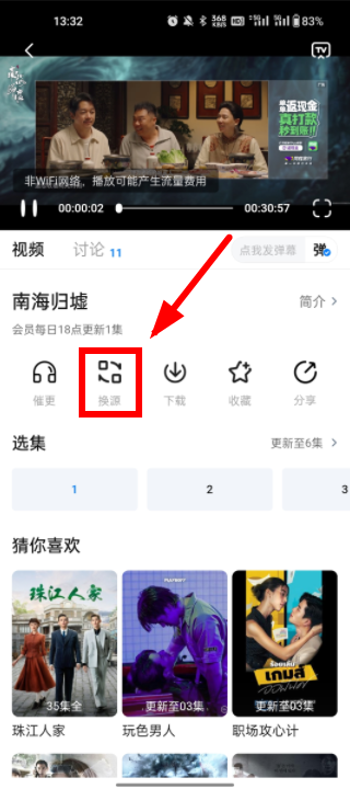 剧白白app