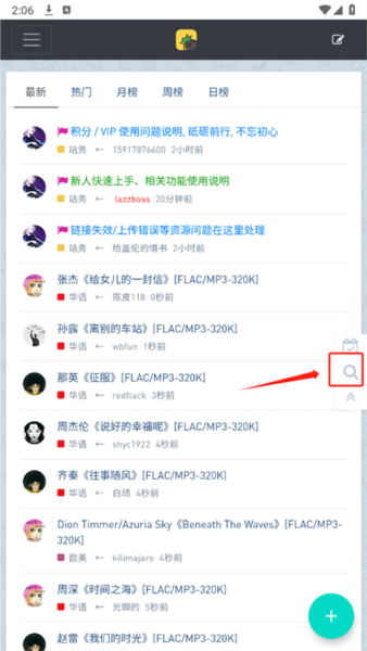 音乐磁场2