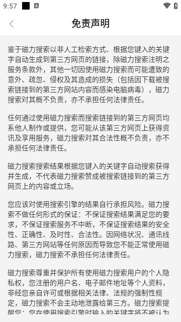 磁力检索机器人