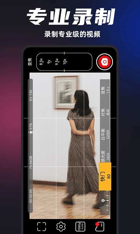 promovie专业摄像机正版