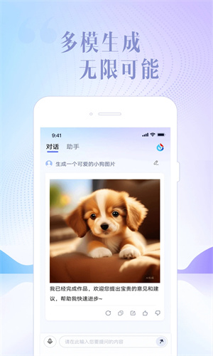 星火大模型3.0