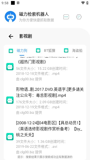 磁力检索机器人