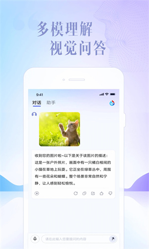 星火大模型3.0