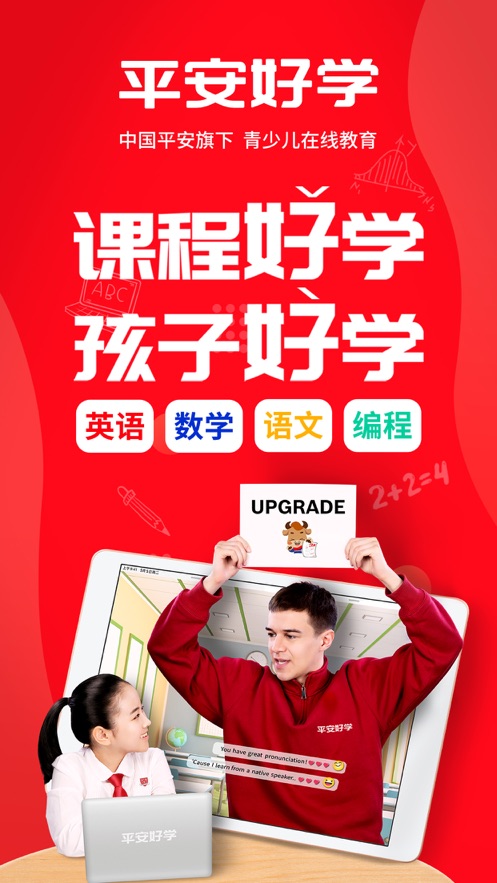 手机Jr青少儿英语